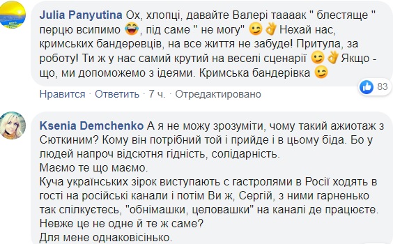 Российский певец собрался с концертом в Украину: называл аннексию Крыма "блестящей"