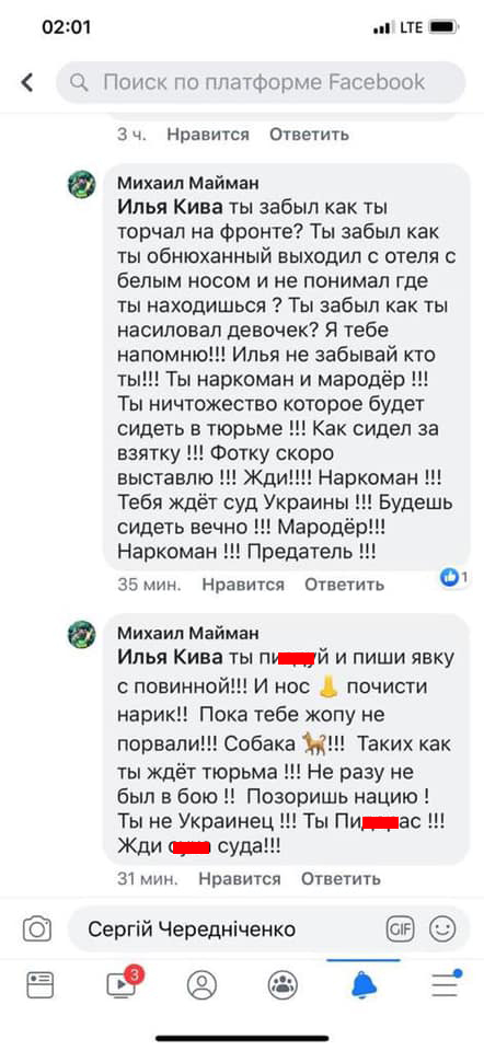 Кива подрался в ресторане Киева с ветераном АТО: новые детали громкого скандала