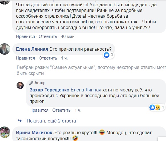 Зеленський перестав дружити з Гончаруком: що трапилося