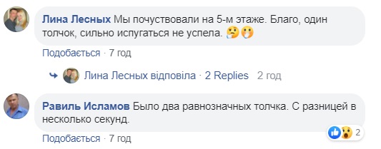 Очевидцы рассказали о землетрясении в Украине: трясло кровать и трещали стены