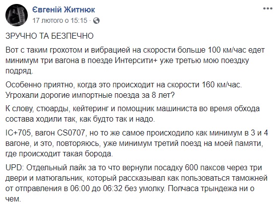 Укрзализныця угодила в громкий скандал: видео и подробности