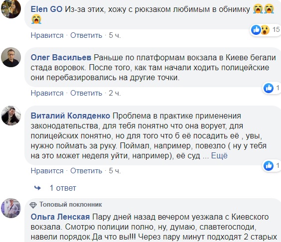 В Киеве на вокзале засекли наглых воров: видео с "героинями"