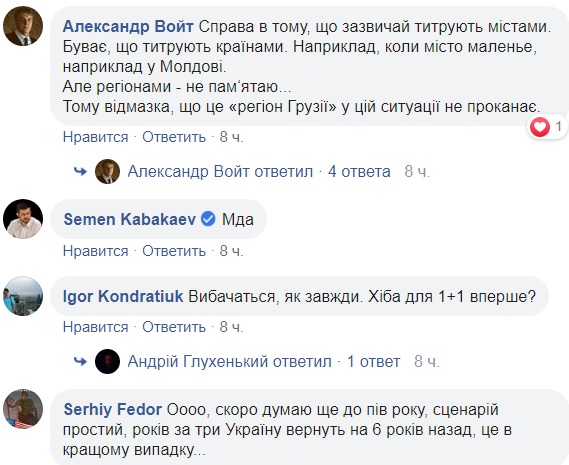 Голос країни 2020: на шоу розгорівся сепаратистський скандал