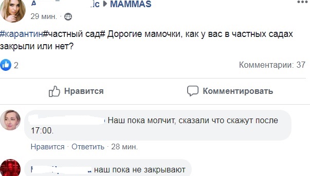 Карантин в Україні: як будуть працювати дитячі садки