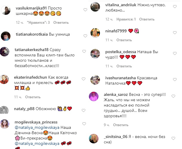 Дівчина-весна: Наталя Могилевська зачарувала ніжним "квітковим" образом