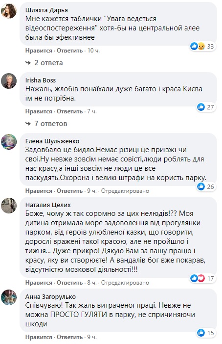 Красота Киева не нужна: вандалы испортили клумбу в парке "Победа"