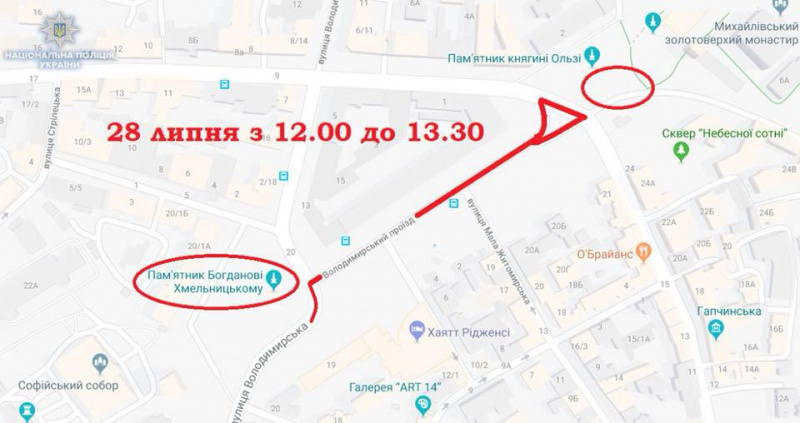 В центре Киева 27-28 июля на некоторых улицах полностью ограничат движение транспорта