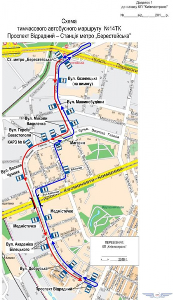 У Києві тимчасово закриють два трамвайних маршрути