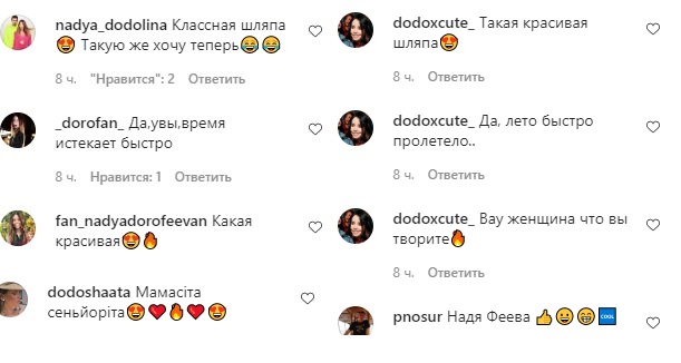 С ярким макияжем и в шляпке: Надя Дорофеева показала, как нежится на солнце