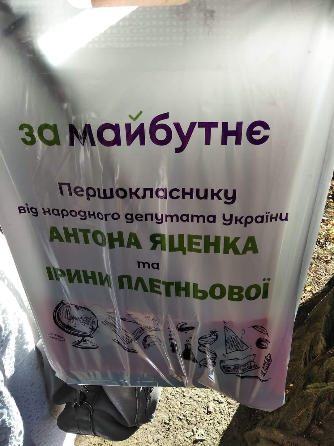 1 сентября первоклашек задарили агитационной продукцией: украинцы в ярости