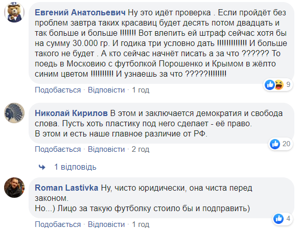 У Києві жінка прийшла в супермаркет у футболці з Путіним: зав'язалася сутичка (відео)