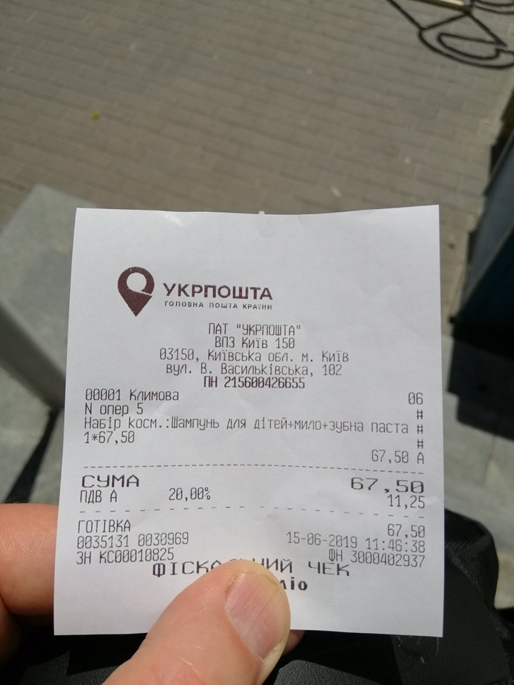 Дно цинізму: Укрпошта влипла в скандал через "благодійної акції" (фото)