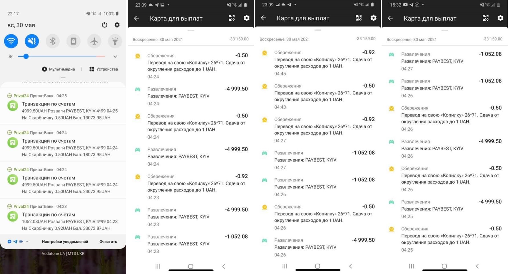 Клієнтка ПриватБанку розповіла про зникнення грошей з картки: "кожен може бути на моєму місці"