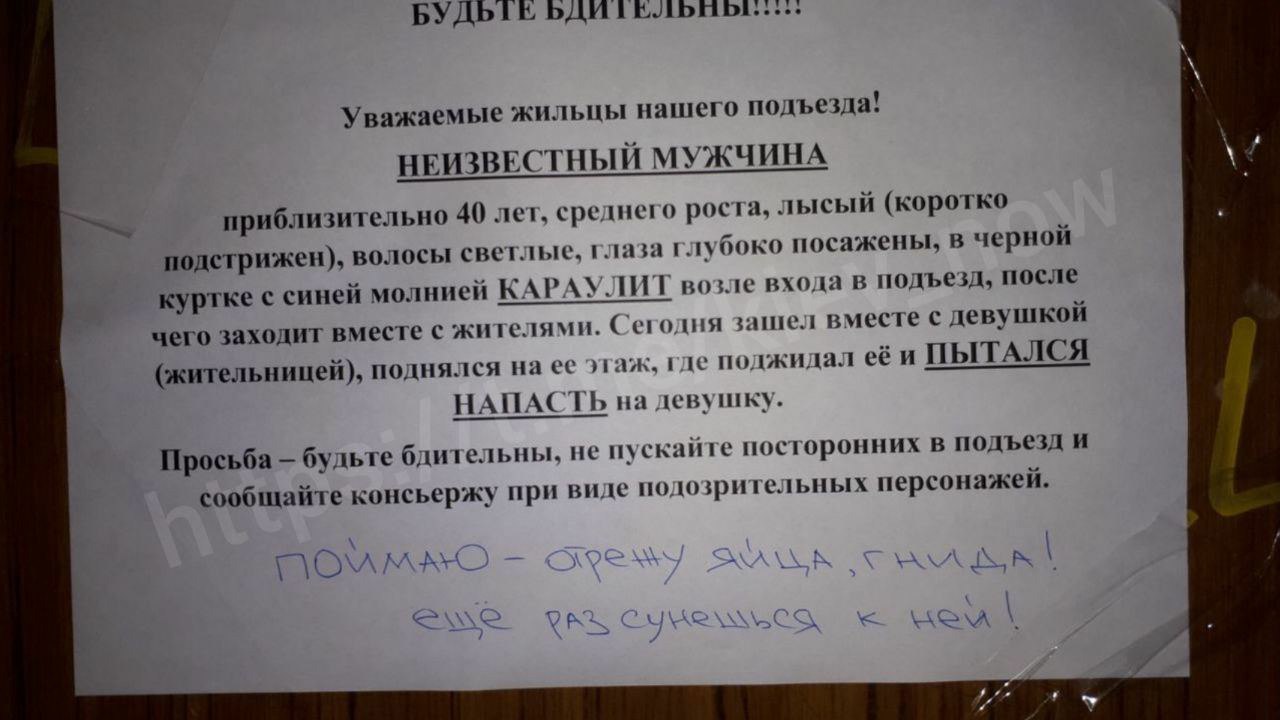 В Киеве маньяк караулит женщин под подъездом: запомните его приметы
