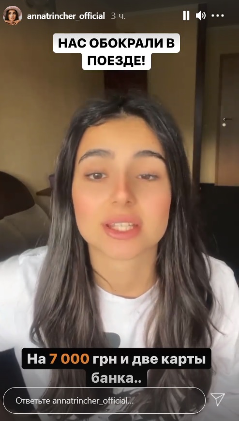 Укрзализныця попала в большой скандал: известную актрису и модель обокрали в поезде