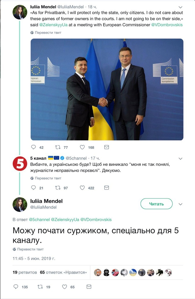 Скандальная Мендель: топ безобразий от пресс-секретаря Зеленского