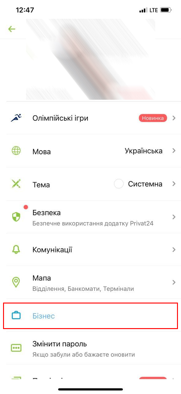 ПриватБанк сделал важное заявление для ФОП: что изменилось и инструкция