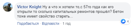Флешмоб какой-то: сеть шокирована разрушением еще одного моста в Киеве (видео)