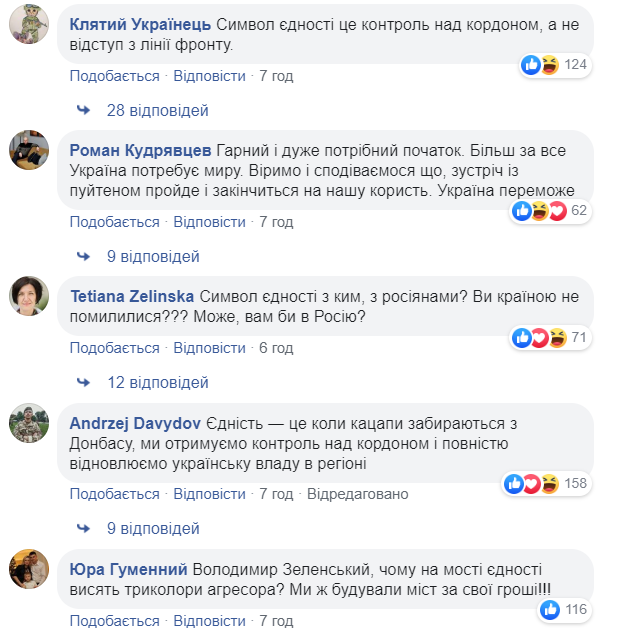 Символ единства: Зеленский показал видео со Станицы Луганской и озадачил украинцев