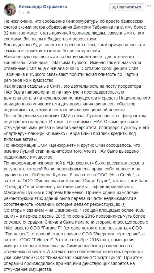 Після арешту рахунків Табачника потрібно приготуватися Луцькому та Клименко, - експерт