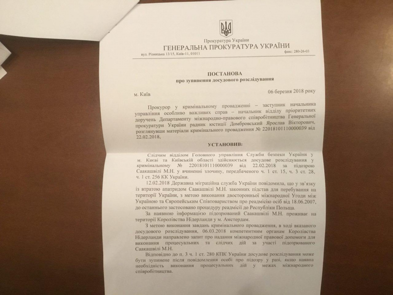 ГПУ зупинила розслідування щодо Саакашвілі у справі "грошей Курченко"