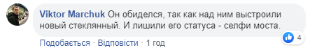 Флешмоб какой-то: сеть шокирована разрушением еще одного моста в Киеве (видео)