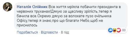 А чого мені боятися? Зеленський поплавав у морі та "порвав" мережу (відео)