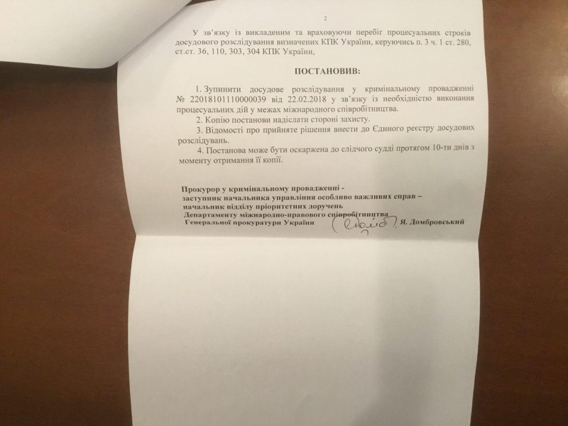 ГПУ зупинила розслідування щодо Саакашвілі у справі "грошей Курченко"