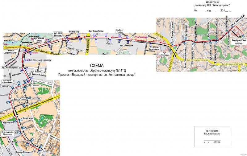 У Києві тимчасово закриють два трамвайних маршрути
