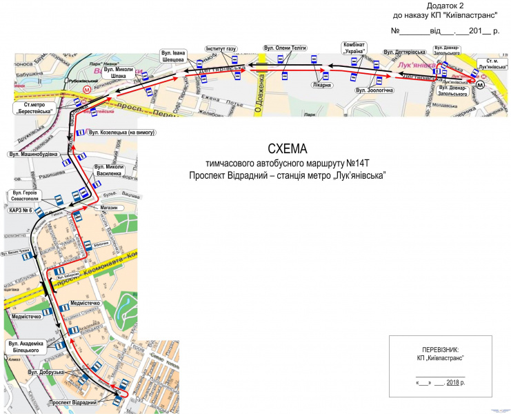 У Києві тимчасово закриють два трамвайних маршрути