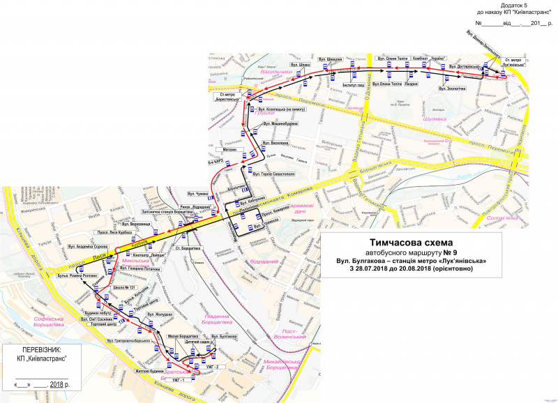 У Києві тимчасово закриють два трамвайних маршрути
