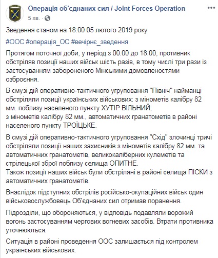 На Донбасі дістав поранення український військовослужбовець
