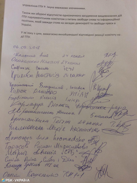 Парламентские журналисты обратились к Луценко из-за ситуации вокруг главреда "Схем"