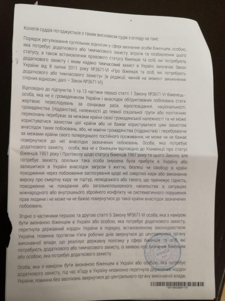 Суд окончательно отказал Саакашвили в предоставлении статуса беженца