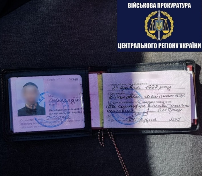 У Києві нацгвардійця затримали на збуті амфетаміну