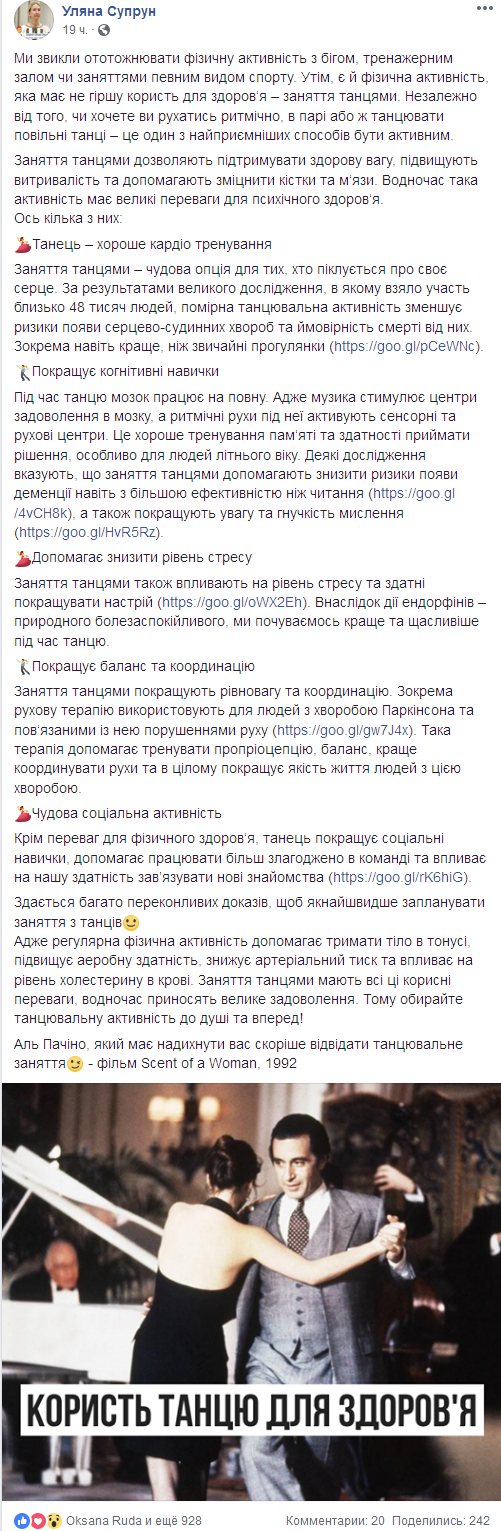 "Підвищують витривалість і зміцнюють кістки": Супрун назвала "замінник" фізичної активності