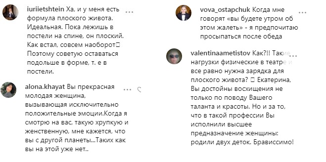 "Вывела идеальную формулу": Екатерина Кухар поделилась секретом плоского животика