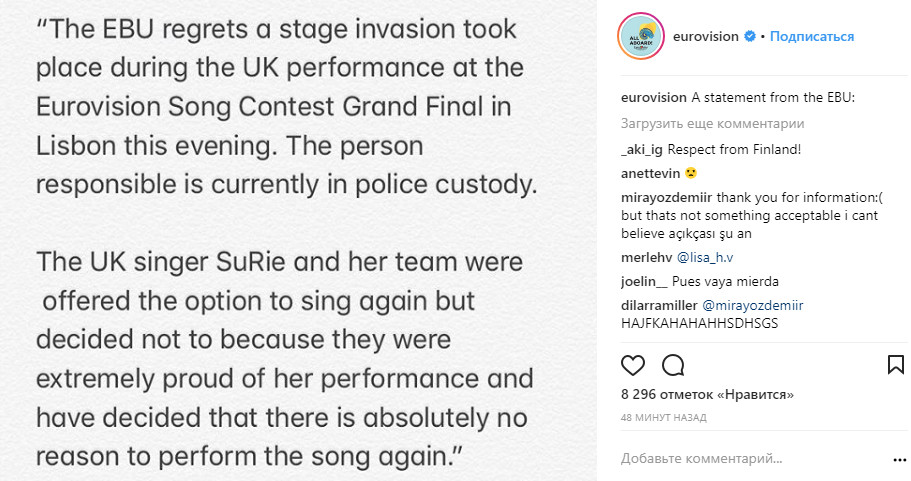 Скандал на Євробаченні 2018