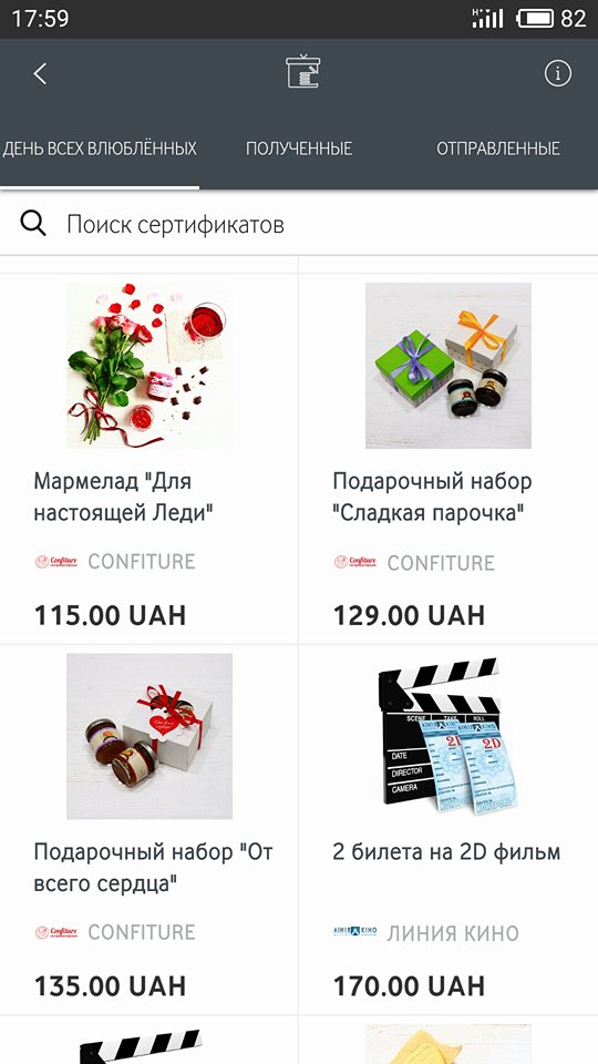 Vodafone Pay допоможе із подарунком до Дня святого Валентина