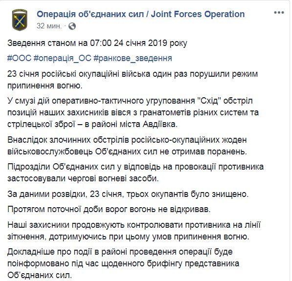 Боевики обстреляли украинские позиции в районе Авдеевки, потерь нет