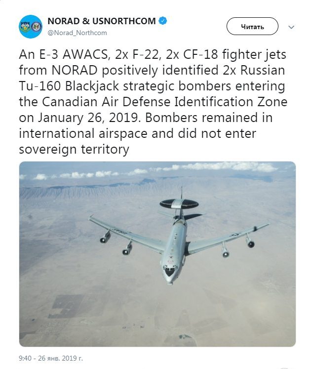 Российские бомбардировщики приблизились к воздушному пространству Канады