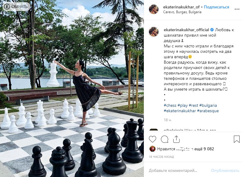 Справжня королева: Катерина Кухар вразила грацією на шаховій дошці