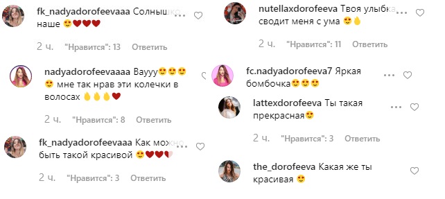 "Сонечко наше": Надя Дорофєєва захопила яскравим образом в одній тільки футболці