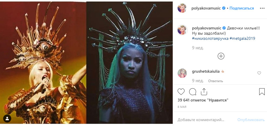 "Принципиально разные": Оля Полякова разочаровала сеть сравнением с Ким Кардашьян