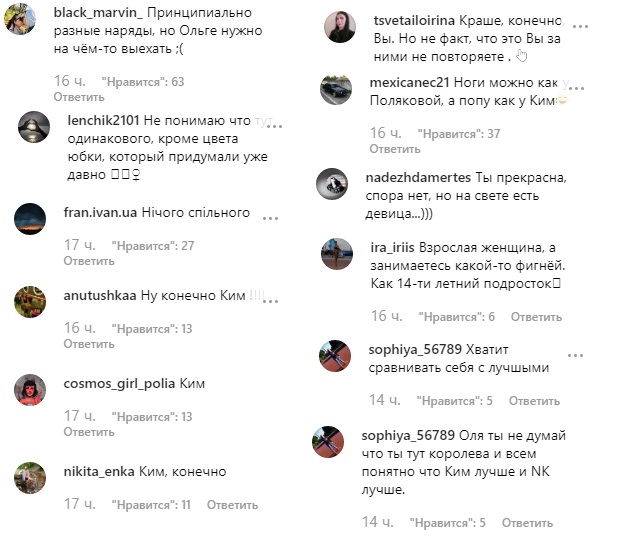 "Принципиально разные": Оля Полякова разочаровала сеть сравнением с Ким Кардашьян