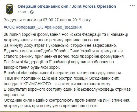 Боевики нарушили режим перемирия на Донбассе, ранен военный
