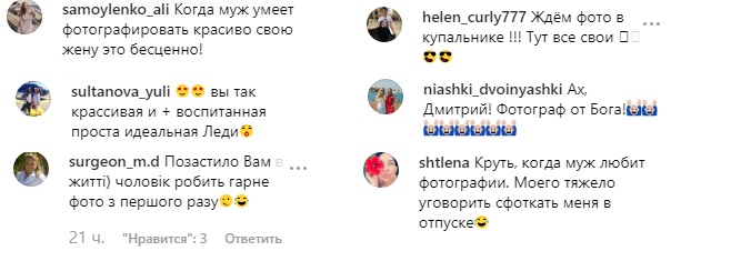 "Повезло вам": жена Дмитрия Комарова показала уникальное фото с медового месяца на Мальдивах