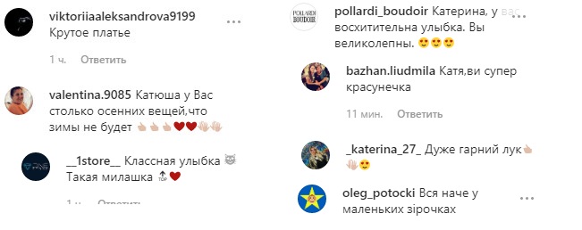 Королева стилю: Катя Осадча похвалилася ідеальним осіннім виходом