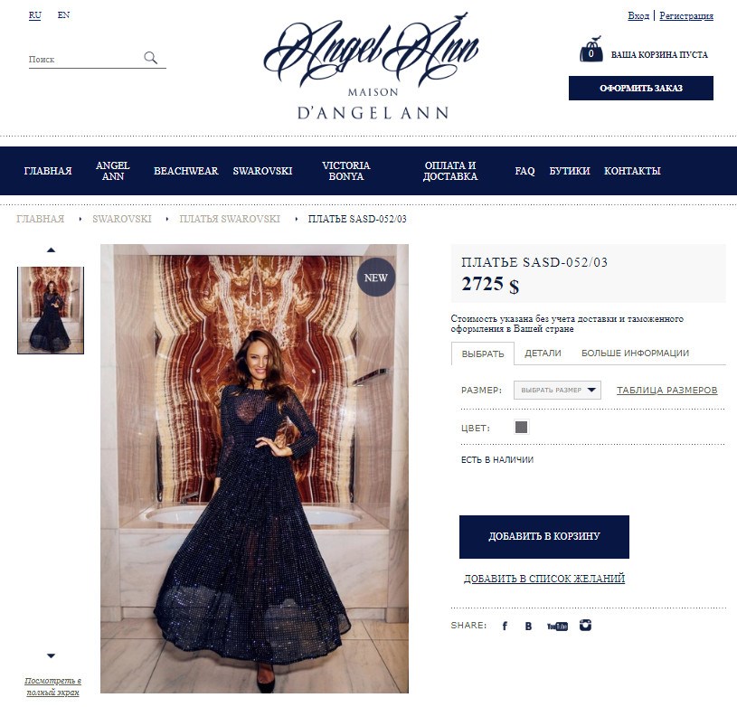 Супер-платье на шикарном теле: Ефросинина в платье за $2700 перевоплотилась в принцессу