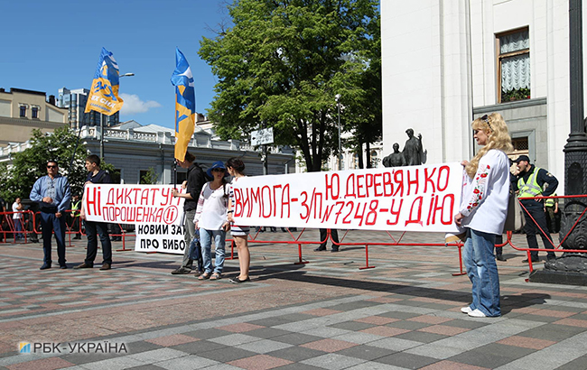 Под Радой проходит акция против выборов по закрытым спискам